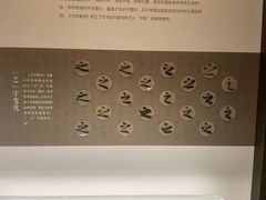 -兰亭风景区