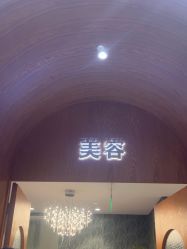 -卡尔诗·科技美肤连锁