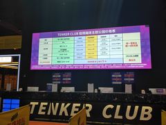 -Tenker Club弹刻极限主题公园 · 蹦床 · 团建 · 生日派对(大关店)