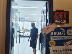 -GSTMMA综合格斗馆