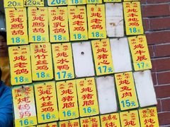 菜单-信行丰炖品皇店(光孝路店)