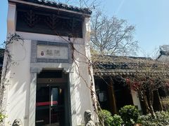 -鲤院·新中式美学·庭院餐厅(夫子庙店)
