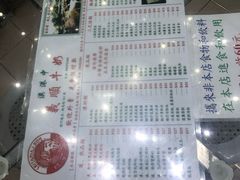 -义顺牛奶公司(新马路老店)