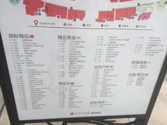 -王府井奥莱临潼小镇(临潼店)