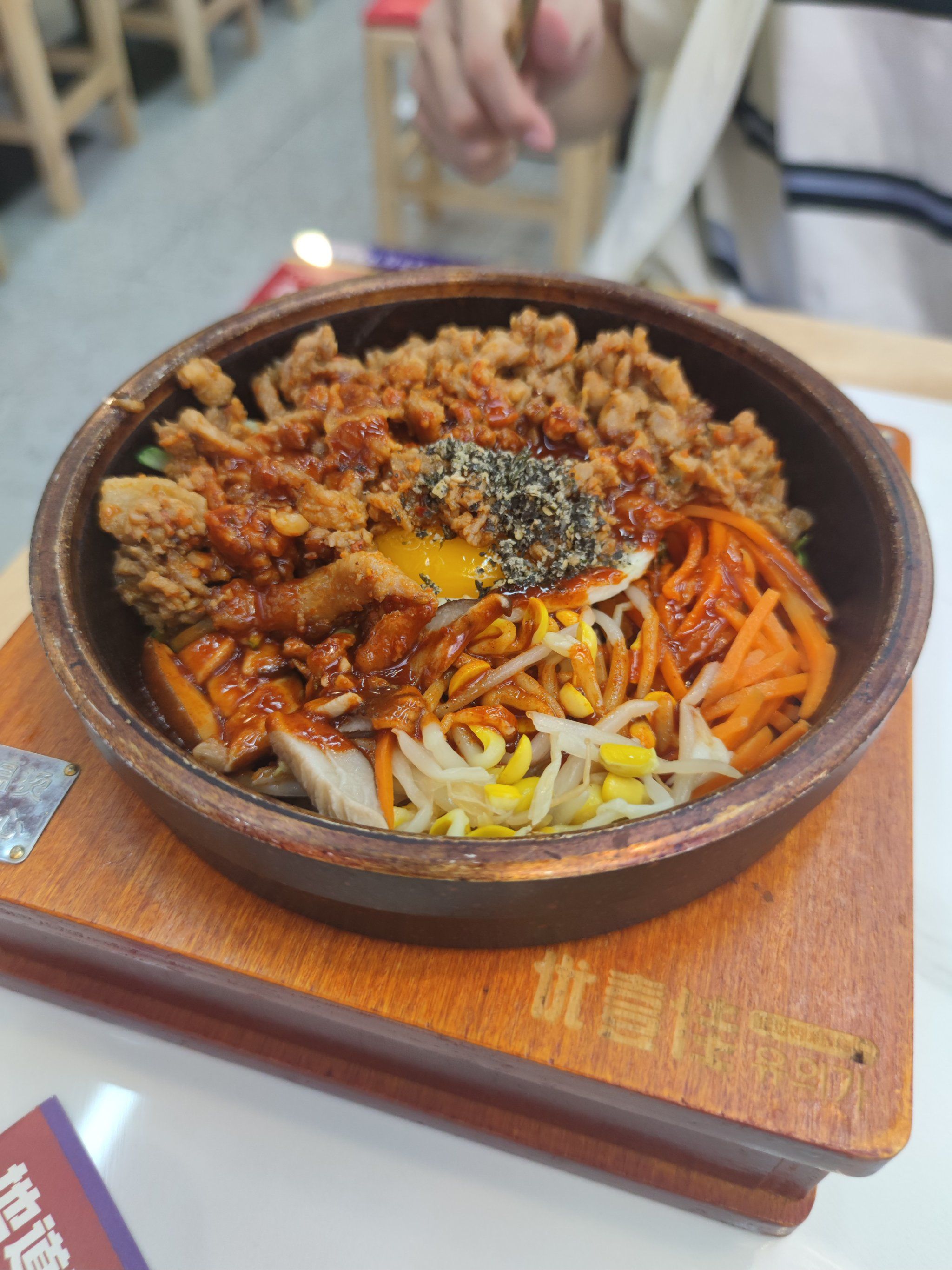 烤肉拌饭真滋味