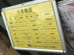菜单-鲍师傅糕点(海岸城店)