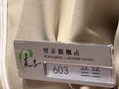 -良子健身(望京SOHO店)