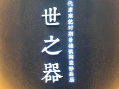 -呼和浩特博物馆