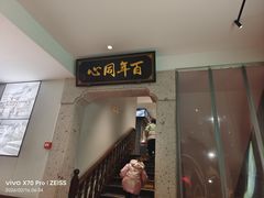 -同心楼(解放北路店)