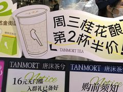 -唐沫茶兮(仓山万达金街店)