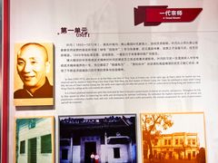 -叶问纪念馆