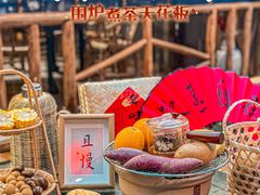 -田园印象·成都土菜院子(华阳店)