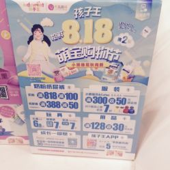 点击看大图 -孩子王(盐城宝龙广场店)