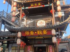 -印象鲵宴·张家界地标美食名片(溪布街店)