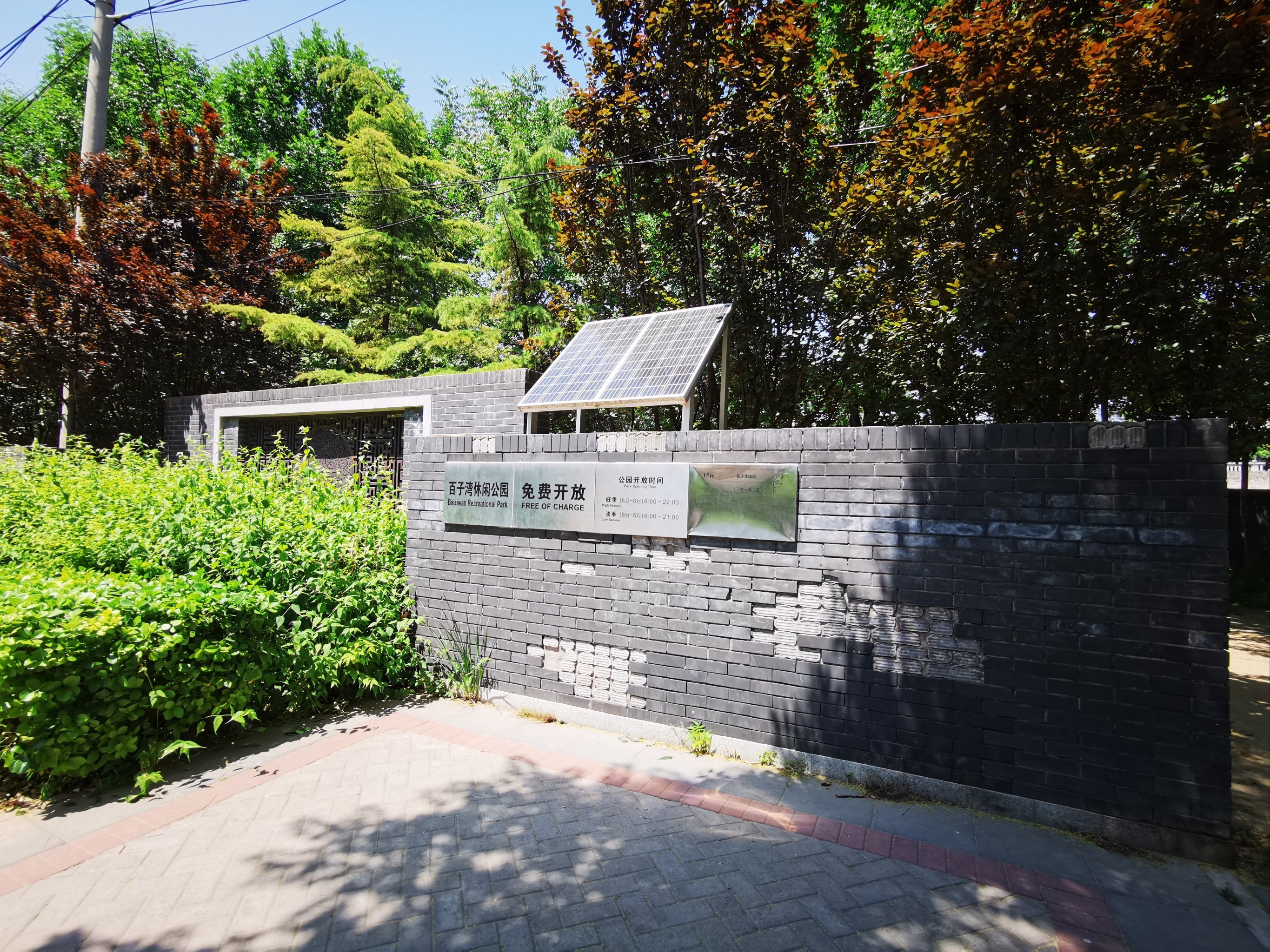 城里的隐秘绿角,百子湾休闲公园