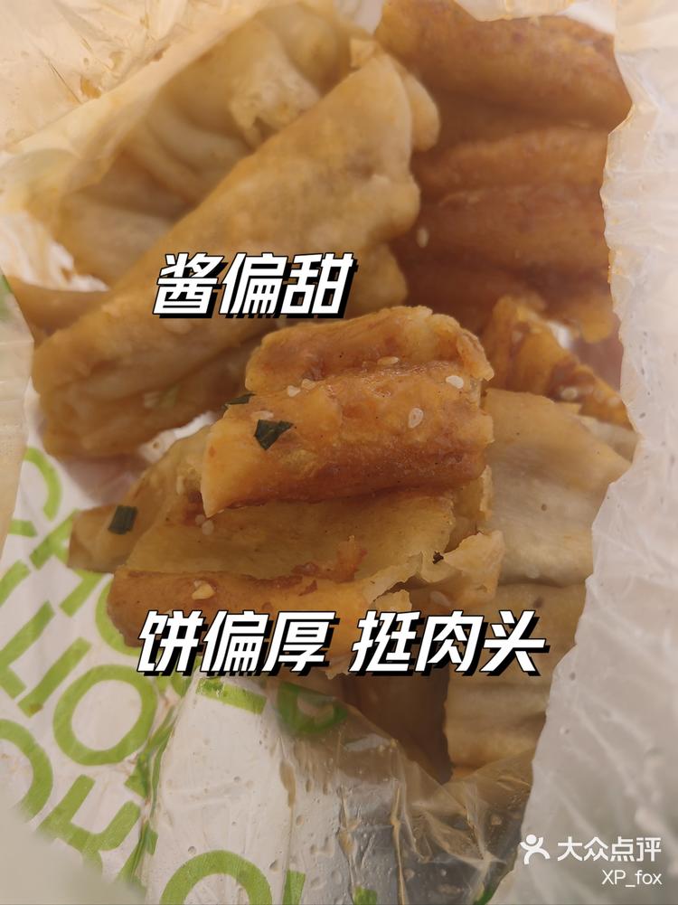 fudi主食区酱香饼