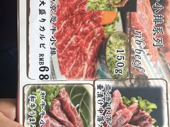 菜单-虎丸烧肉(新大陆广场店)