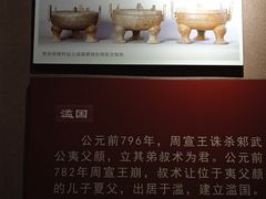 -邹城博物馆