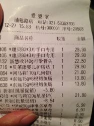 -爱婴室(上海浦建路店)