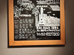 -星巴克(人民公园店)