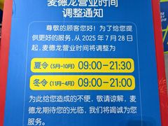 -麦德龙(浦东店)