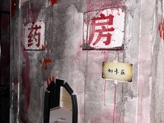 -Xcape异时刻密室逃脱魔法互动(瑞虹天地太阳宫店)