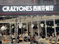 -CRAZYONES西班牙海鲜饭(上海美罗城店)