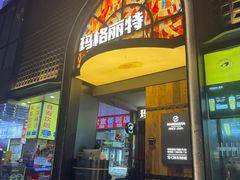 -长沙玛格丽特清吧(解放西路店)