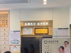 -通透堂中医·精准推拿(万科云城分院)