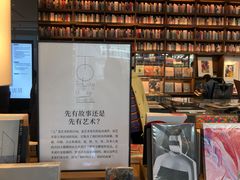 -茑屋书店(天目里店)