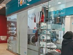 -福奈特洗衣洗鞋(莘谭路店)