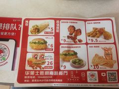 -华莱士·全鸡汉堡(加州步行街店)