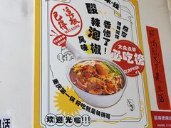 -铁锅哥米线