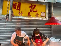 -明记牛杂(新马路分店)