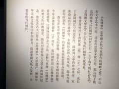 -江宁织造博物馆
