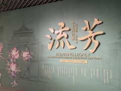 -温州博物馆