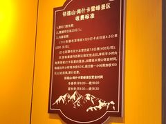 -祁连山·岗什卡雪峰景区