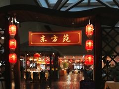 -东方苑自助餐厅(稻香湖景酒店)