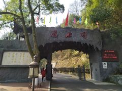 -滴水洞景区