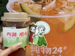 -炖物24章·顺时轻养茶(杭州大厦店)