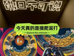 -E+有冰工厂·昆仑寒宫2(五角场店)