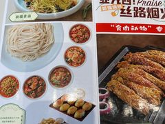 -巴依老爷新疆美食(常营店)