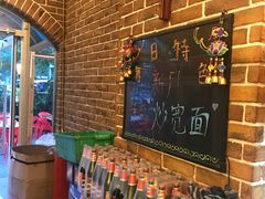 -新疆欣悦饭庄