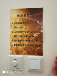 -碧玺沙灸美容美体养生馆