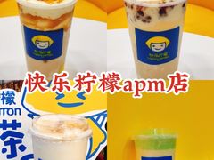 -快乐柠檬happylemon(北京APM店)