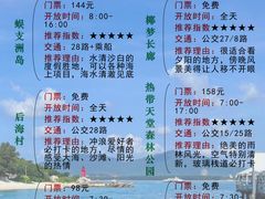 -三亚蜈支洲岛旅游区