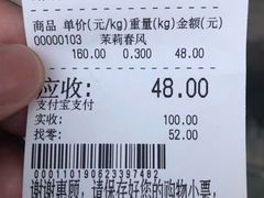 -张一元(总店)