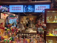 -大张烙馍村(绿地店)