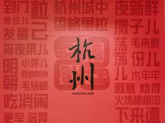 -杭州城中香格里拉大酒店