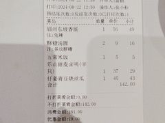 -眉州东坡(民族园店)